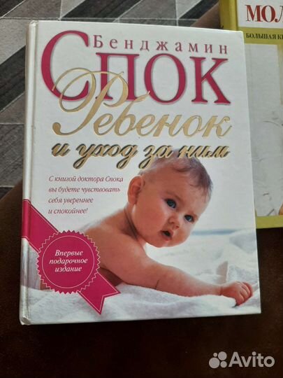 Книги Мать и дитя