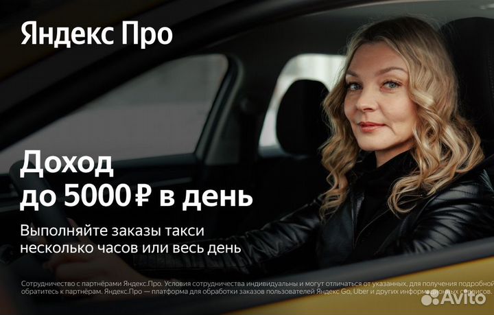 Водитель выходного дня (приглашаем женщин)