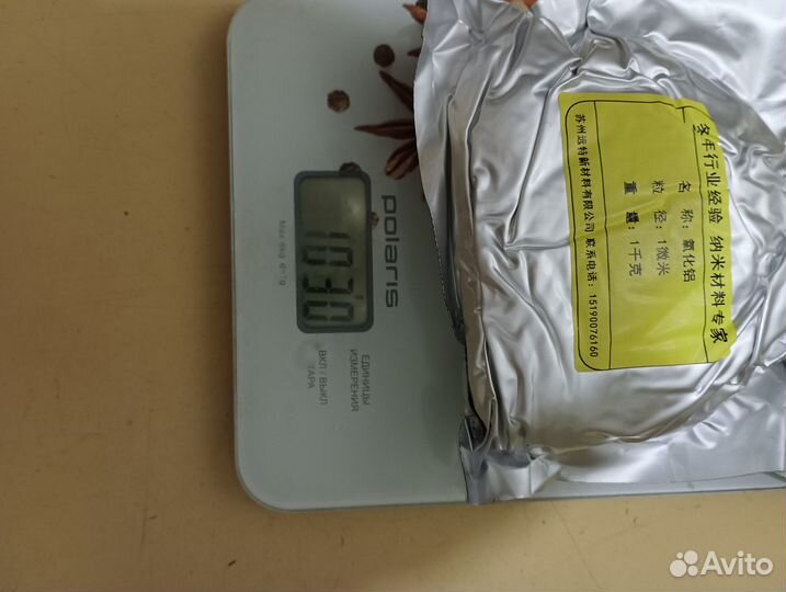 Оксид алюминия 1 кг (1 микрон)