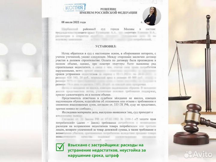 Юрист по недвижимости, проверка, сопровождение