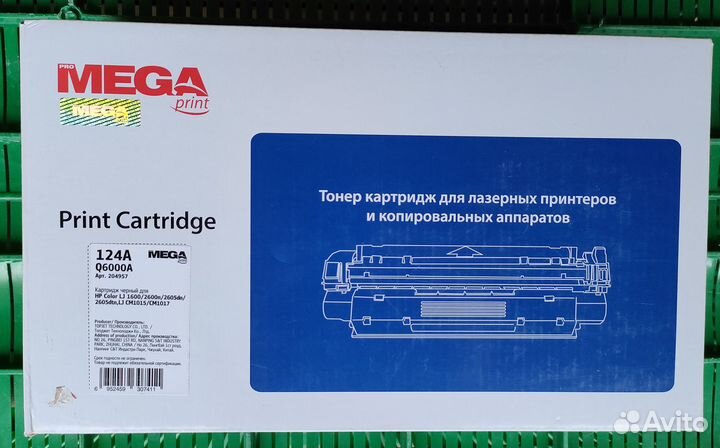 Картриджи Q6000A, 02A, 03А - всего 3 шт