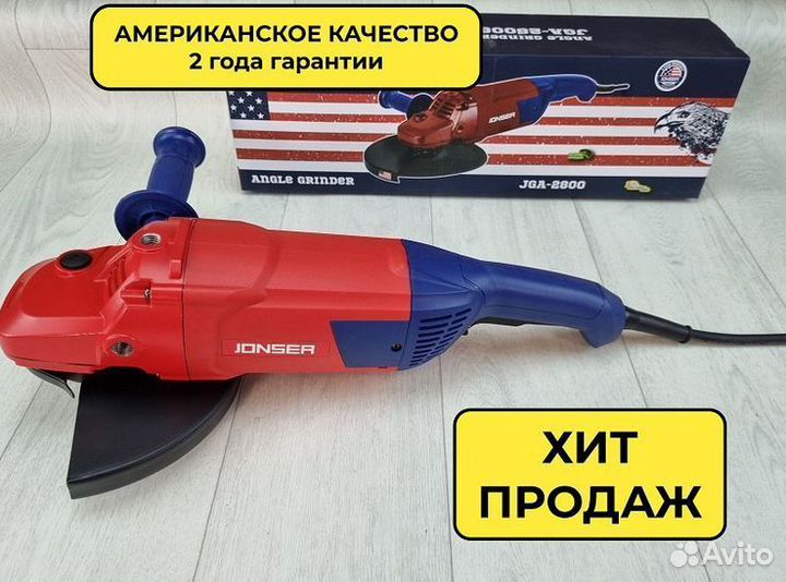 Болгарка ушм jonser JGA 2800