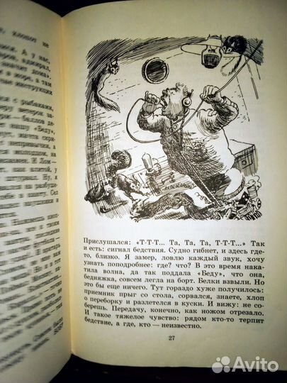 Книга Приключения капитана Врунгеля 1983 г