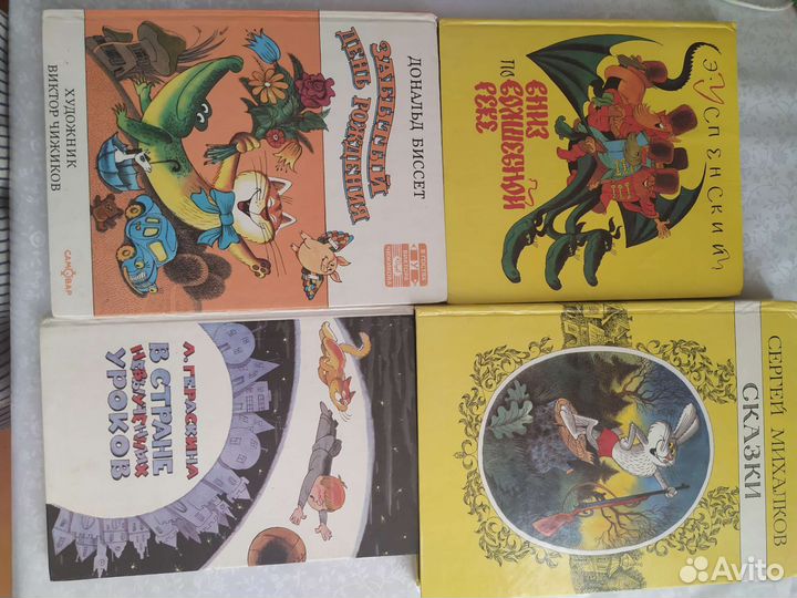 4 книги с иллюстрациями Чижикова