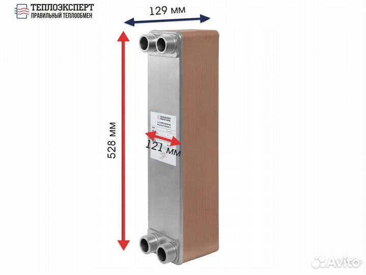 Теплообменник для отопления 170 квт (до 1700 м2)