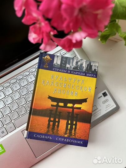 Культура классической Японии Корнев 2002