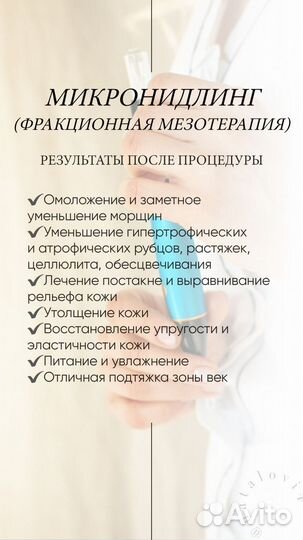 УЗ чистка лица