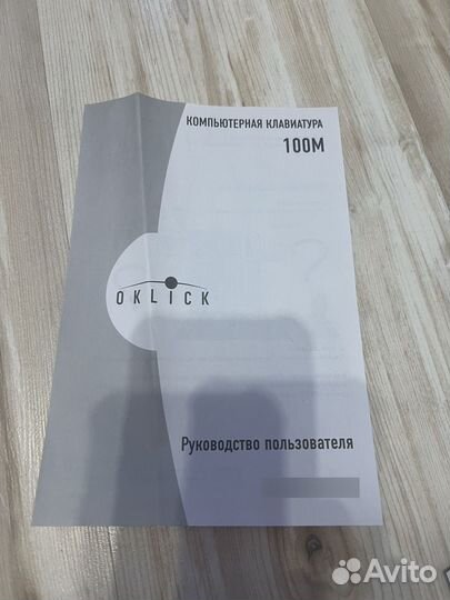 Клавиатура