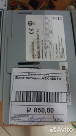 Блоки питания