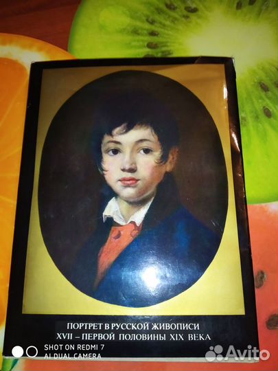 Альбом Портрет в русской живописи