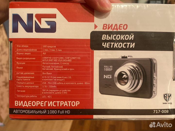 Видеорегистратор