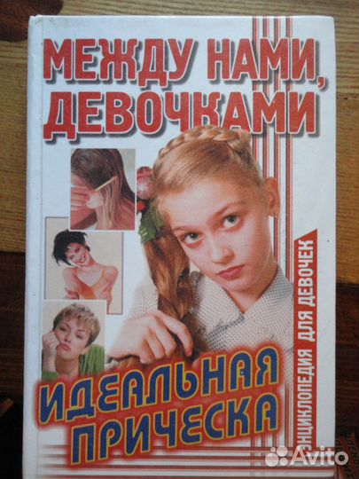 Энциклопедия- 