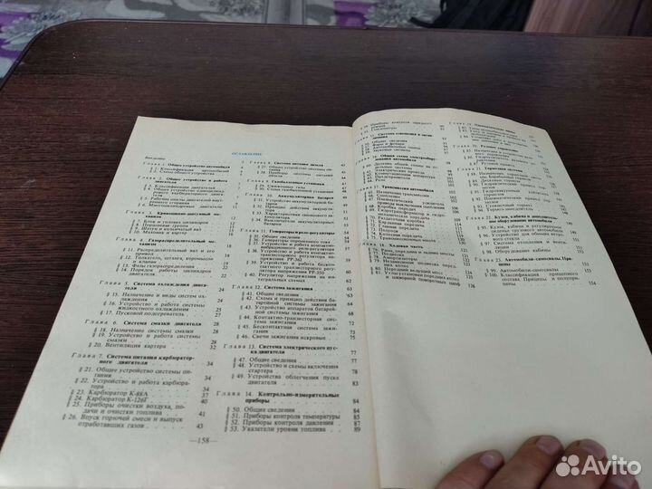 Устройство автомобиля Ю. И боровский высшая