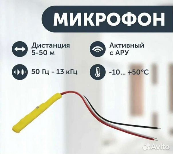 Микрофон М-11