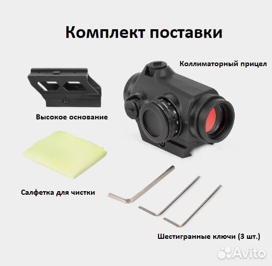 Коллиматорный прицел Nutrek закрытого типа 1200g