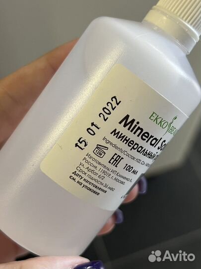 Минеральный раствор ekko beauty