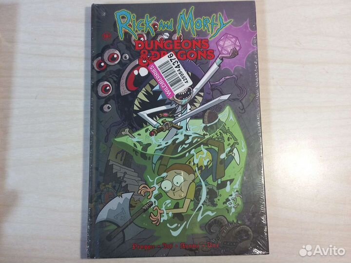 Книги рики И морти