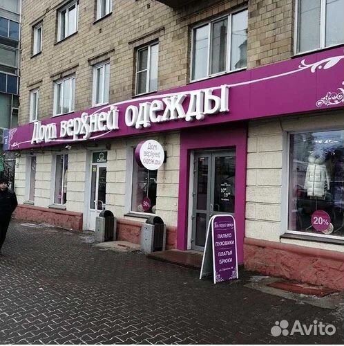 Продавец-консультант верхней одежды