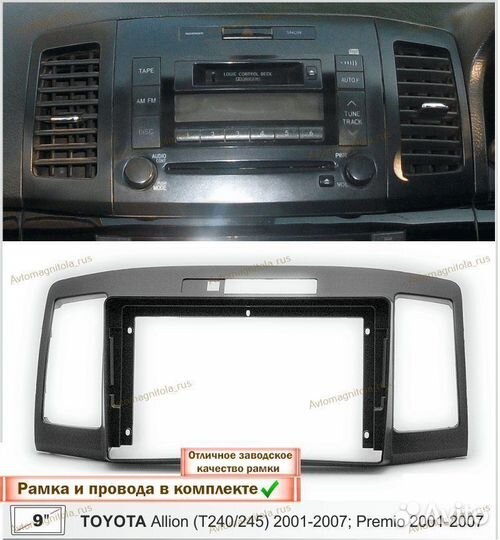 Магнитола Toyota Allion 240/245/Premio 01-07г 3/32