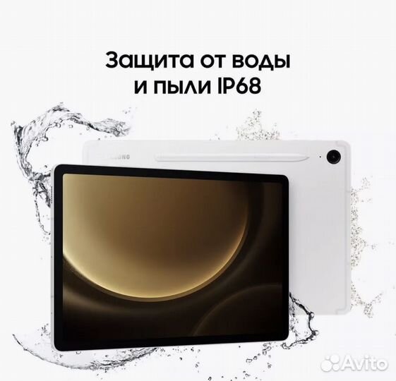 Планшет Samsung galaxy tab s9 fe