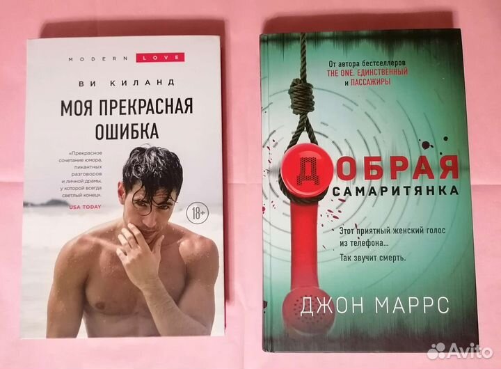 Книги Терри Терри, Джон Маррс