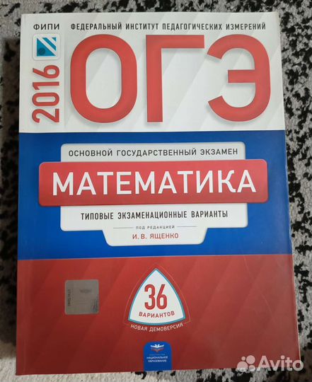 Сборники огэ