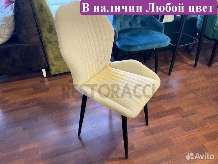 Стулья horeca