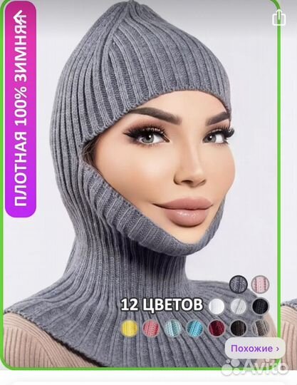 Шапка шлем женская новая