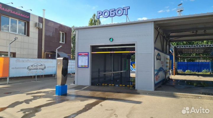 Робот автомойка