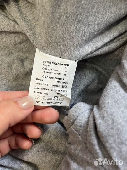 Комбинезон трансформер демисезонный