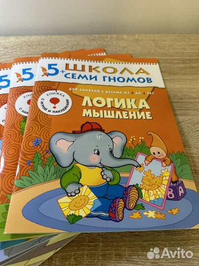 Продам книги серии Школа Семи Гномов