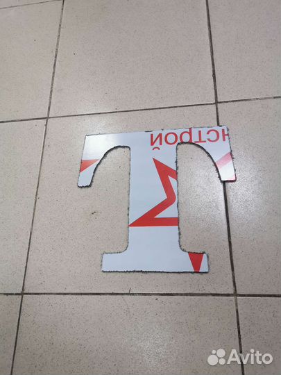 Буквы табак