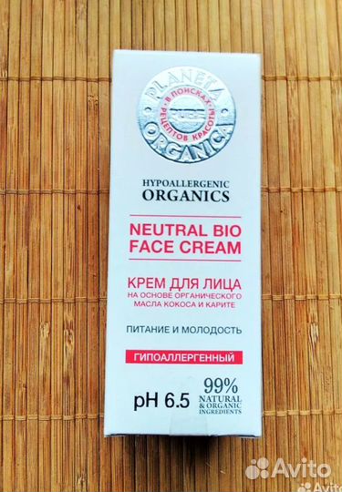 Planeta Organica натур.косметика Крем Серум Био