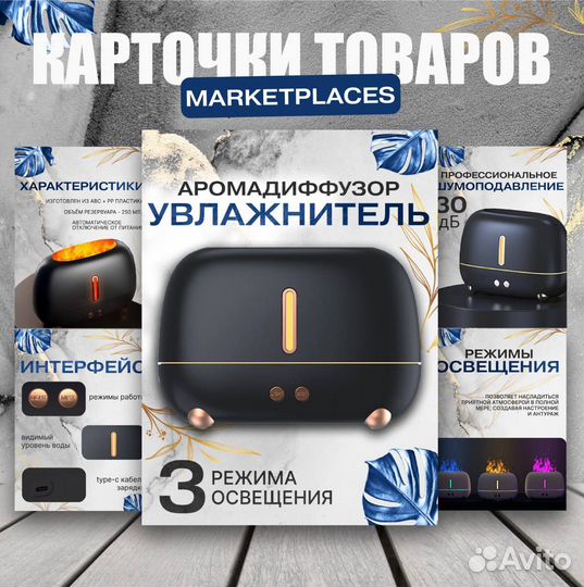 Дизайнер карточек товара на маркетплейсах