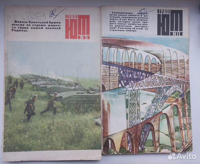 Журнал СССР Юный техник, 1980г