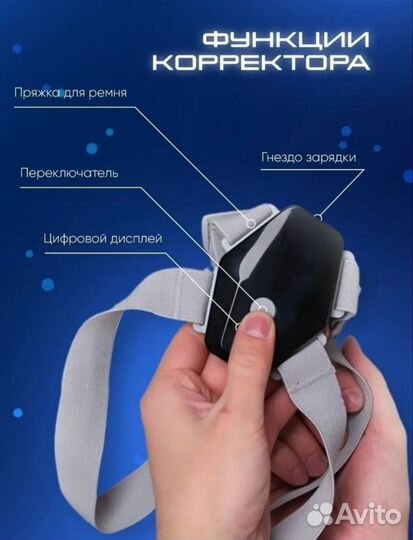 Электронный корсет, новый, корректор осанки