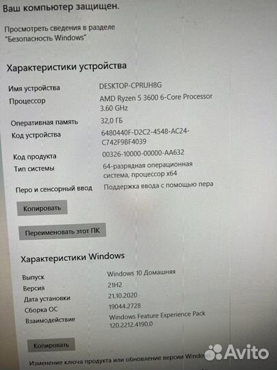 Стационарный компьютер