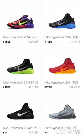 Баскетбольные кроссовки Nike Hyperdunk 2014