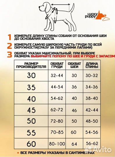 Попона для собак, куртка комбинезон