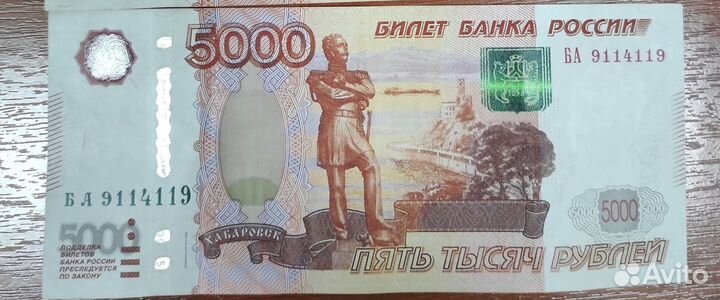 Купюра 5000 с красивым номером