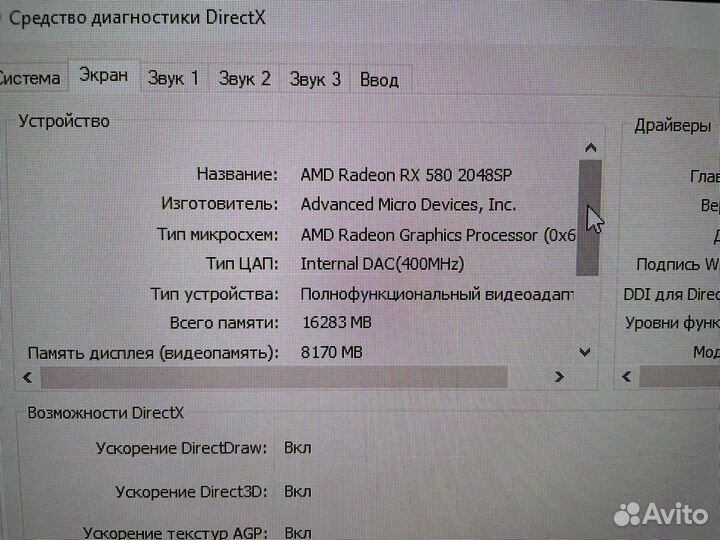 Игровой системный блок