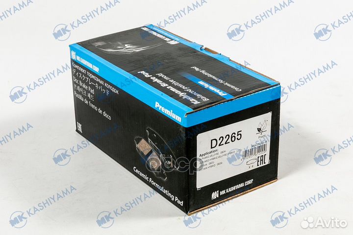 Колодки тормозные дисковые D2265 D2265 MK kashi