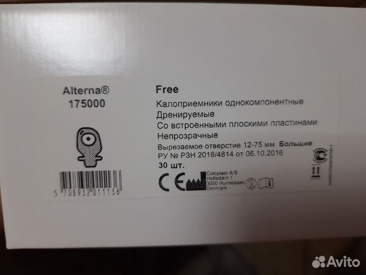 Калоприемники coloplast 175000