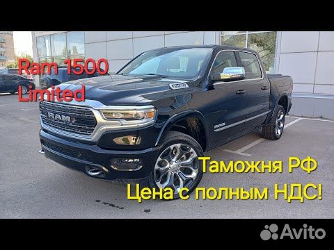 RAM 1500 5.7 AT, 2024