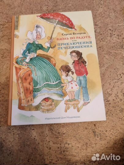 Серия книг 