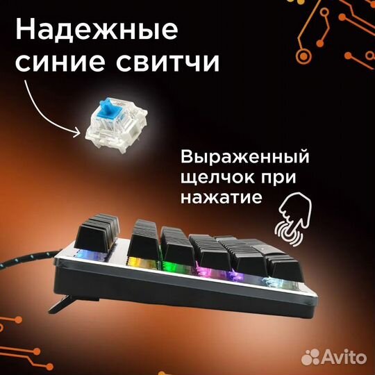 Игровая клавиатура с подсветкой