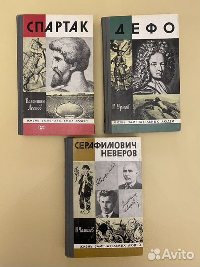 Книги серии жзл