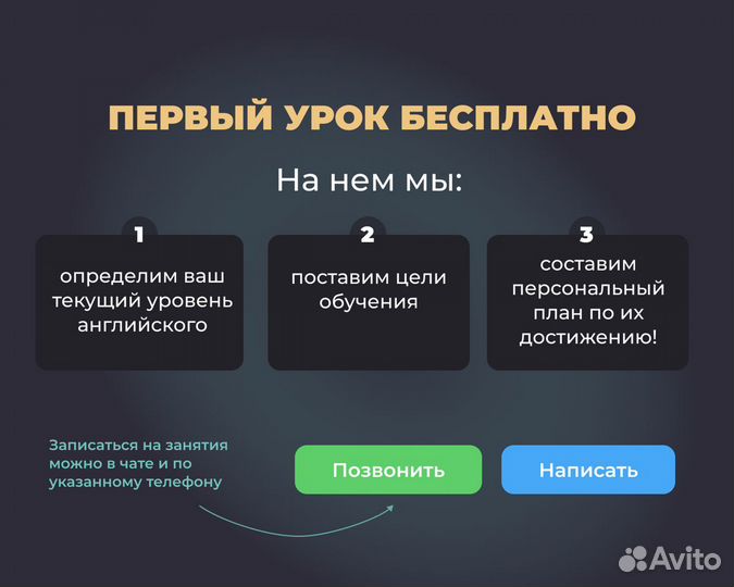 Репетитор по английскому языку