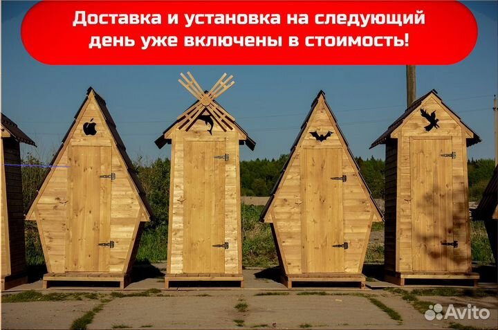 Дачный туалет HME563