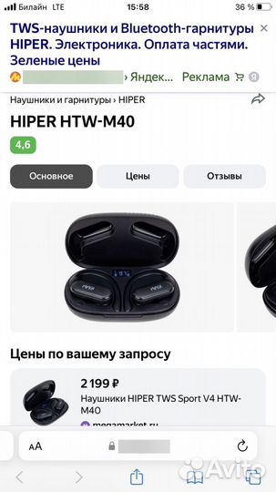 Наушники hiper TWS Sport V4 (HTW-M40)